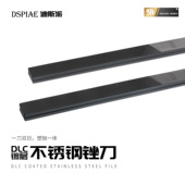 DSPIAE迪斯派 不锈钢锉刀 模型工具手办打磨抛光模玩制作专用