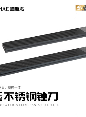 DSPIAE迪斯派 不锈钢锉刀 模型工具手办打磨抛光模玩制作专用