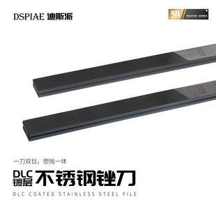DSPIAE迪斯派 不锈钢锉刀 模型工具手办打磨抛光模玩制作专用