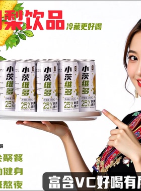 贵州刺梨汁【小茨刺梨汁】原汁nfc鲜榨鲜果天然维C之王贵州特产