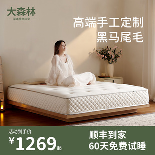 大森林百合有机黄麻手工床垫高端无胶水双层弹簧马尾毛拉扣定制