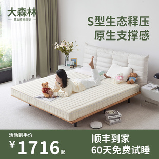 大森林黄麻床垫偏硬成人硬垫护脊环保卧室乳胶云氧棉床垫H12