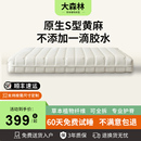 大森林黄麻棕榈床垫老人儿童护脊硬床垫乳胶软垫上下铺榻榻米定制