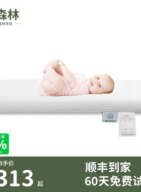 大森林4d婴儿床垫黄麻宝宝幼儿园儿童空气纤维无甲醛定制拼接H60