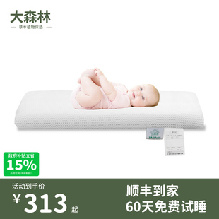 大森林4d婴儿床垫黄麻宝宝幼儿园儿童空气纤维无甲醛定制拼接H60