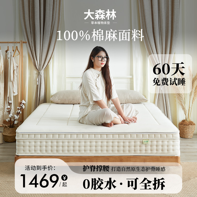 大森林M20床垫独立弹簧护脊硬垫子老人可定制双人卧室家用