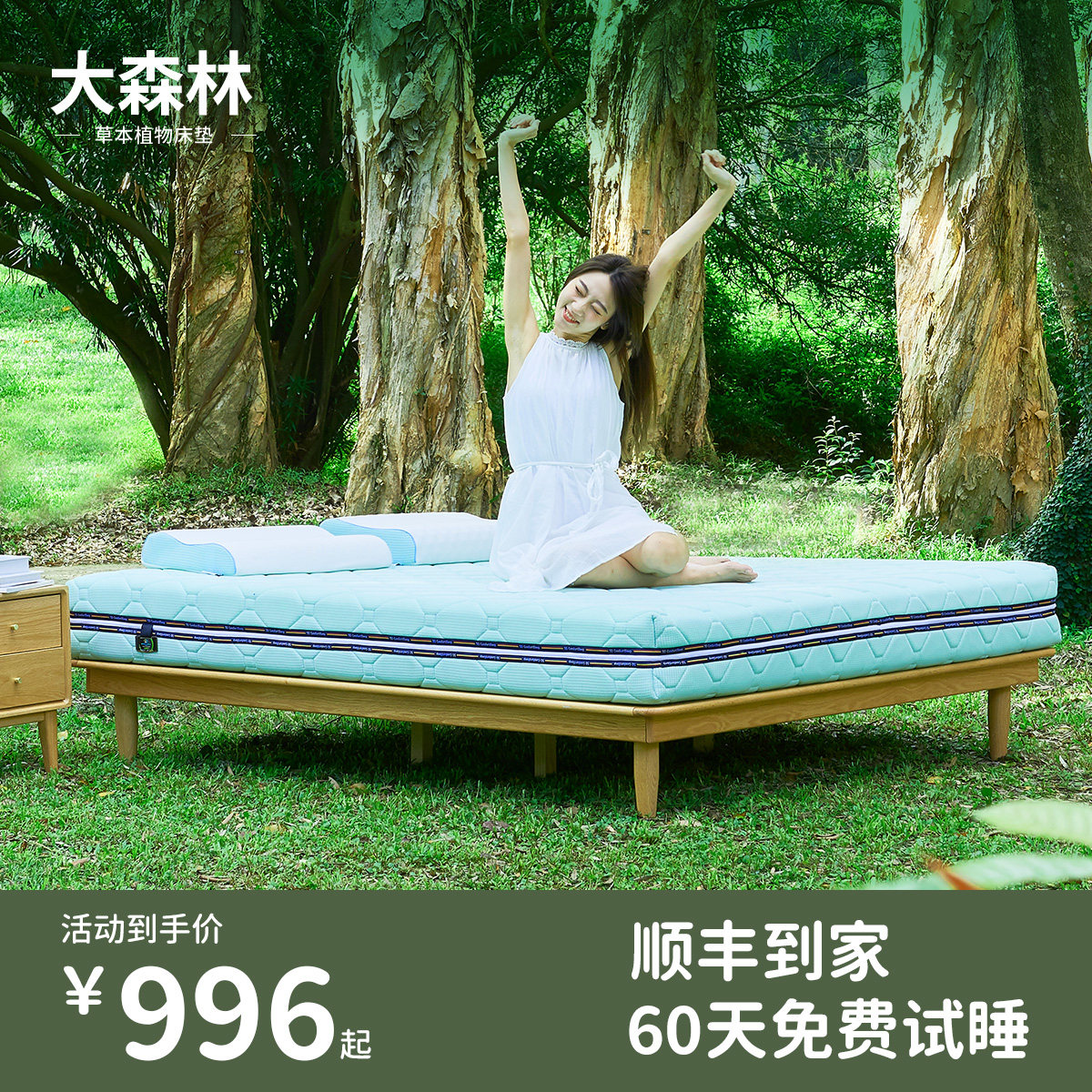 大森林黄麻床垫硬垫3d席梦思护脊透气水洗儿童榻榻米定制H52,住宅家具,黄麻/棕榈床垫,淘宝优惠券,粉丝福利购,淘宝优惠卷