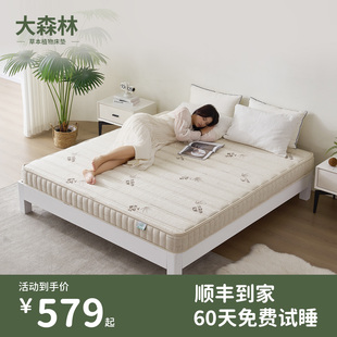 大森林床垫硬垫榻榻米黄麻床垫家用亚麻可全拆儿童老人可定制H30