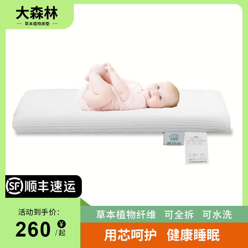 大森林可水洗婴童床垫黄麻