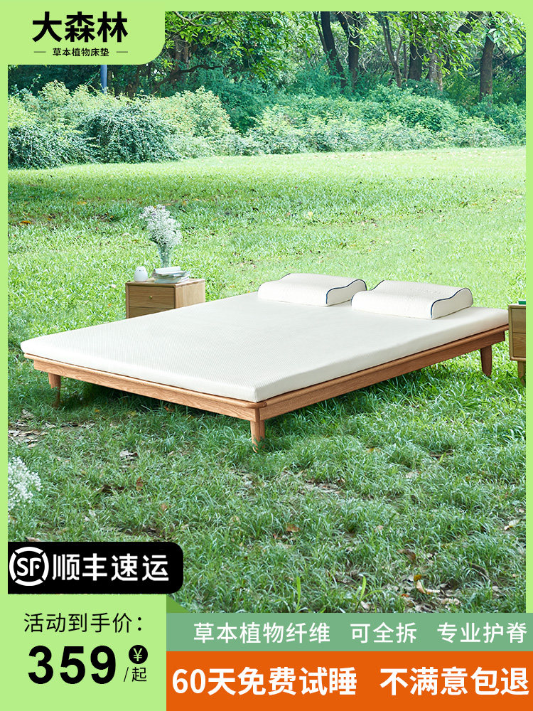 大森林精细S型黄麻床垫无甲醛护脊儿童床垫环保无胶水 森林之晨H3