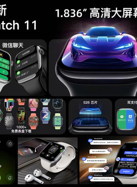 可回W】新款华强北S11手表顶配版Ultra运动蓝牙iwatch智能手表