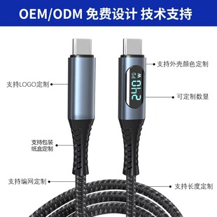 usb4数显线PD240W数据线雷电4双头typec 8K投屏线手机快充充电线