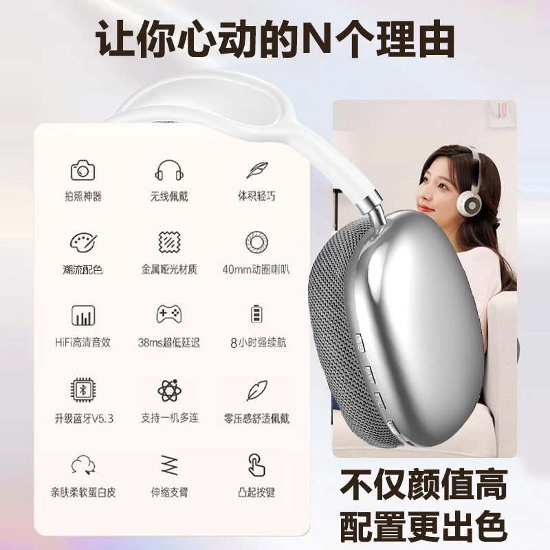 2025新款P9Promax头戴式蓝牙耳机无线立体声带头棉Type-C手机耳麦