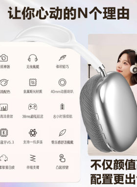 2025新款P9Promax头戴式蓝牙耳机无线立体声带头棉Type-C手机耳麦