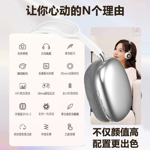 2025新款P9Promax头戴式蓝牙耳机无线立体声带头棉Type-C手机耳麦