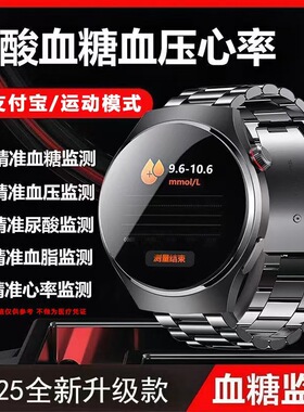 2025华强北热卖watch 66黑科技多功能支付真心率圆款防水运动手表