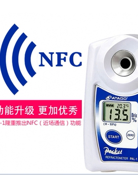 水果糖度计测糖仪日本Atago爱宕PAL-1数显糖度计爱拓糖度仪 新款