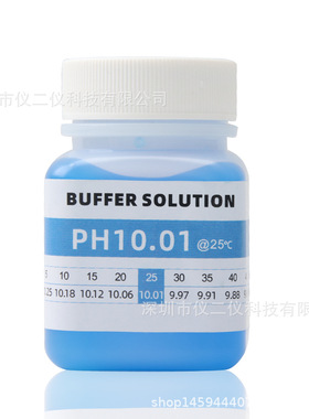 PH酸碱度计校准液4.00 7.00 10.01标定液ORP氧化还原222mv缓冲液