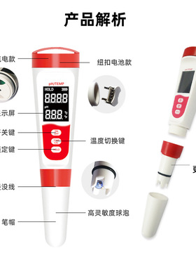 新款私模便携式ph计meter酸度计0.01值玻璃电极数显温补ph测试笔