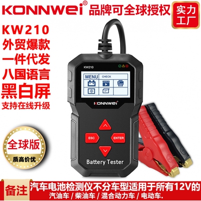 可升级打印KONNWEIKW210汽车蓄