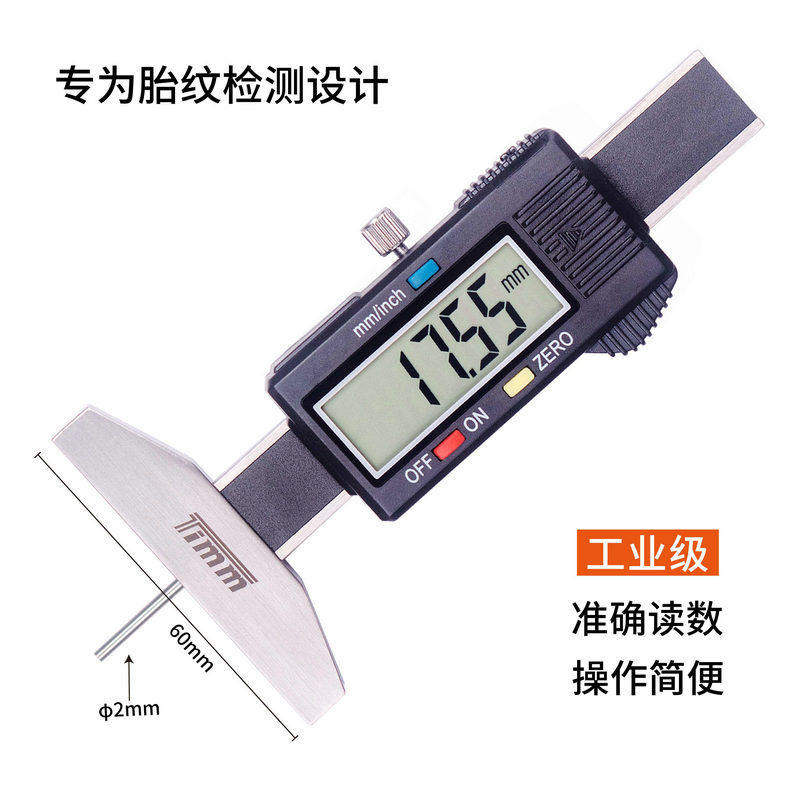 天目TIMM轮胎花纹深度尺高精度金属深度游标卡尺测胎厚细杆胎纹尺