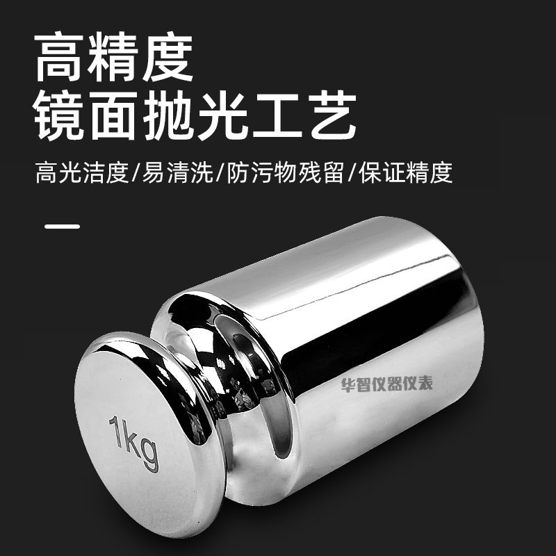 水玲M1/F2/F1级不锈钢砝码1g-20K
