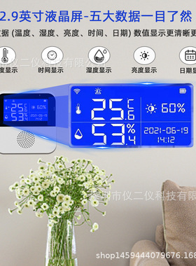 涂鸦wifi双功能温湿度探测器APP智能温湿度计室内 冷库鱼缸温度计