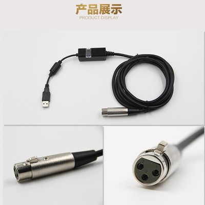 usb转xlr卡农线卡农转usb音频线