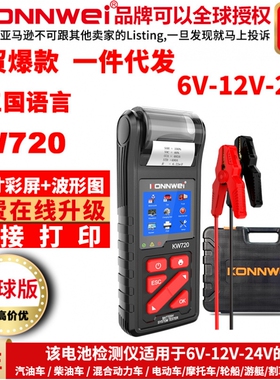 KONNWEI KW720 car battery analyzer battery tester电池内阻仪