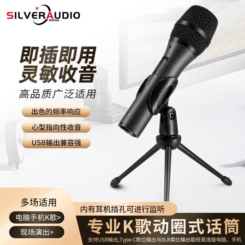 AT2005USB电脑实时麦克风源头厂