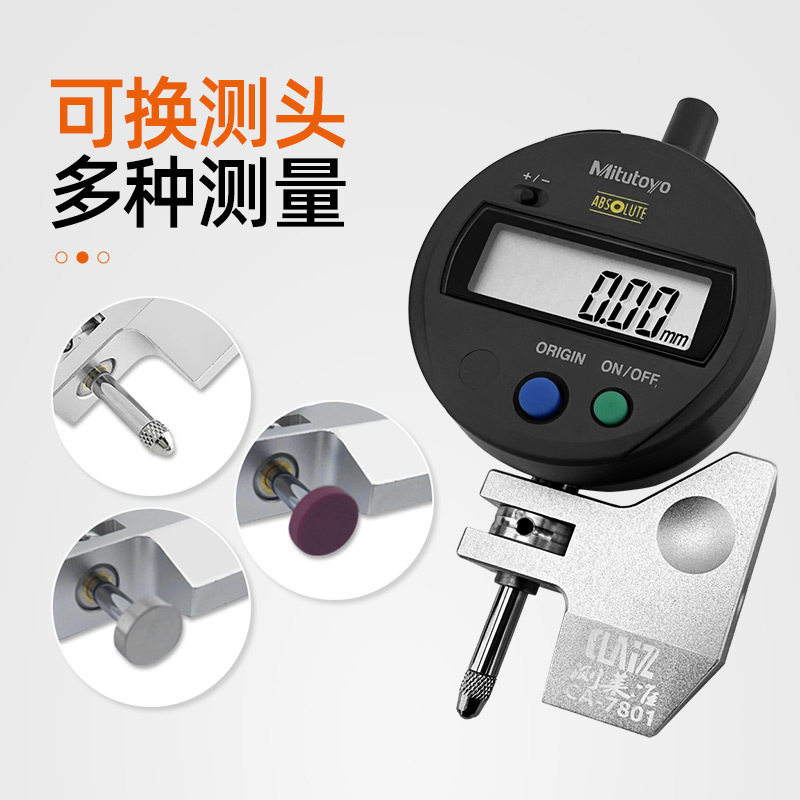 日本三丰面差表断差规0-12.7MM