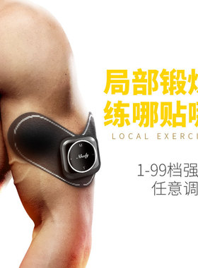 智能健腹仪收腹瘦身器 腹肌贴 懒人贴腹部肌肉健身仪 EMS充电款