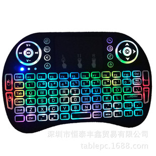 经典 mouse带触摸板三色背光 MINI i8空中飞鼠2.4G迷你无线键盘air
