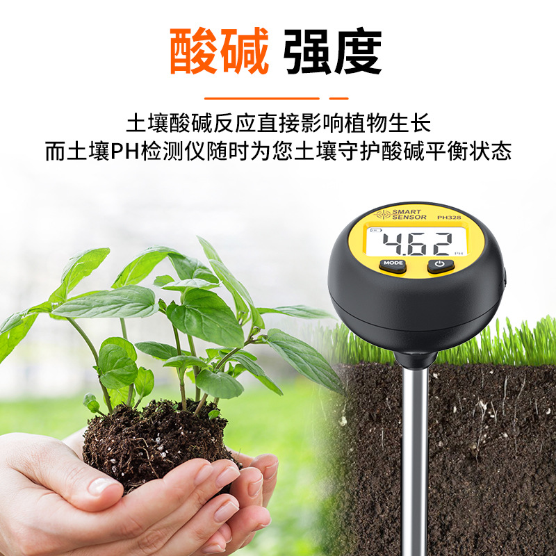 希玛PH328土壤酸碱度仪温度湿度P