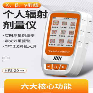 笔式数显核辐射检测工业医用核污染βγX射线个人辐射剂量报警仪