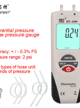 HT1890手持式差压力计汽车维修管道气压差表跨境外贸款压力表