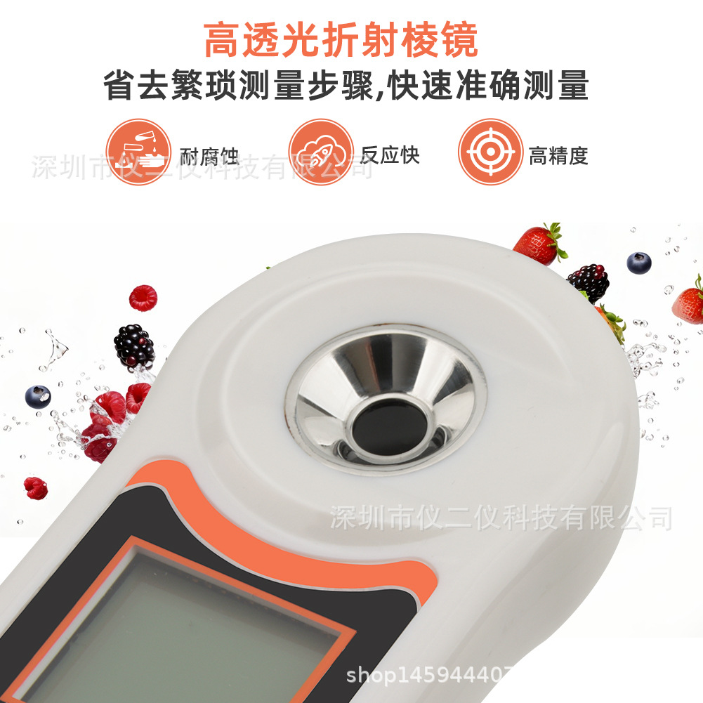 数显三合一电子0-60Brix折射仪糖度计盐度计水果汁含糖量检测