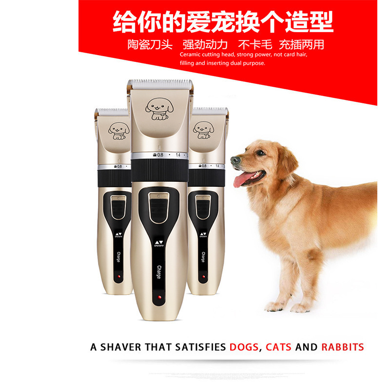 亚马逊推毛器狗狗剃毛器宠物电推