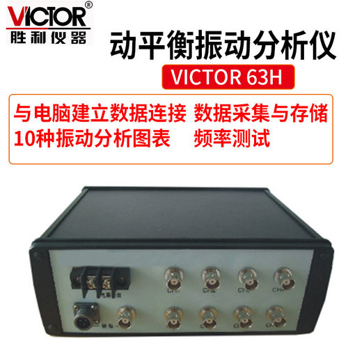 胜利VICTORVC63F/VC63G/VC63H多