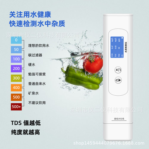 跨境现货6合1便携水质检测仪TOC温度COD电导率EC测水笔 TDS饮用水
