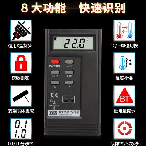 台湾泰仕TES1310热电偶温度计高