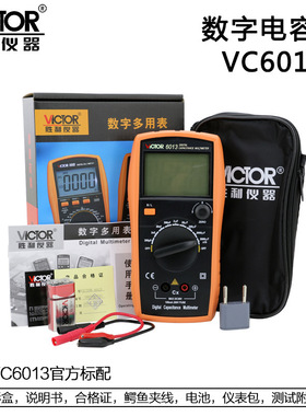 Victor/胜利 VICTOR6013数字显示电容表 20000UF VC6013