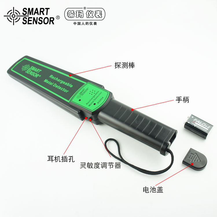 希玛AS954手持式金属探测器考场