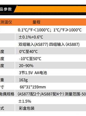 希玛AS887四通道测温仪厂价K型热电偶温度计接触式工业测温表
