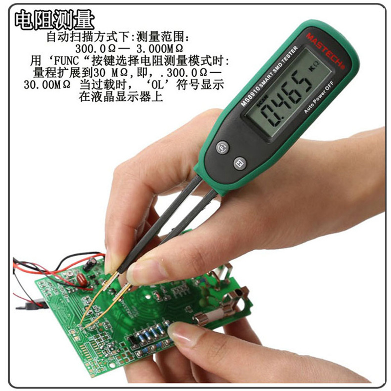 MASTECH华仪MS8910贴片元件测试夹片状电阻二极管电容通断SMD测试