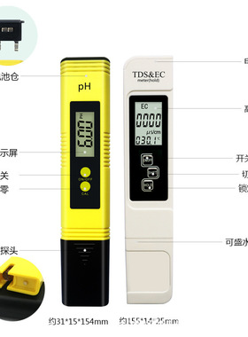 跨境套装土壤检测仪ec三合一ph测试笔meter酸度计tds水质检测