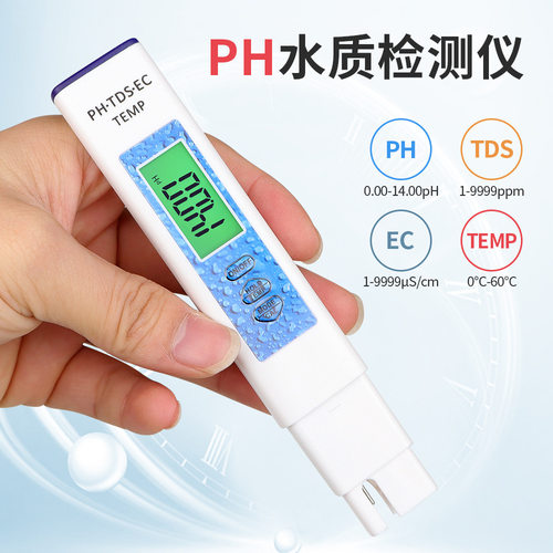MF-01 4合1水质笔数显笔式ph水质检测笔高精度酸碱度ph值电解器