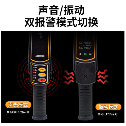 深达威SW-752金属探测器高精度手