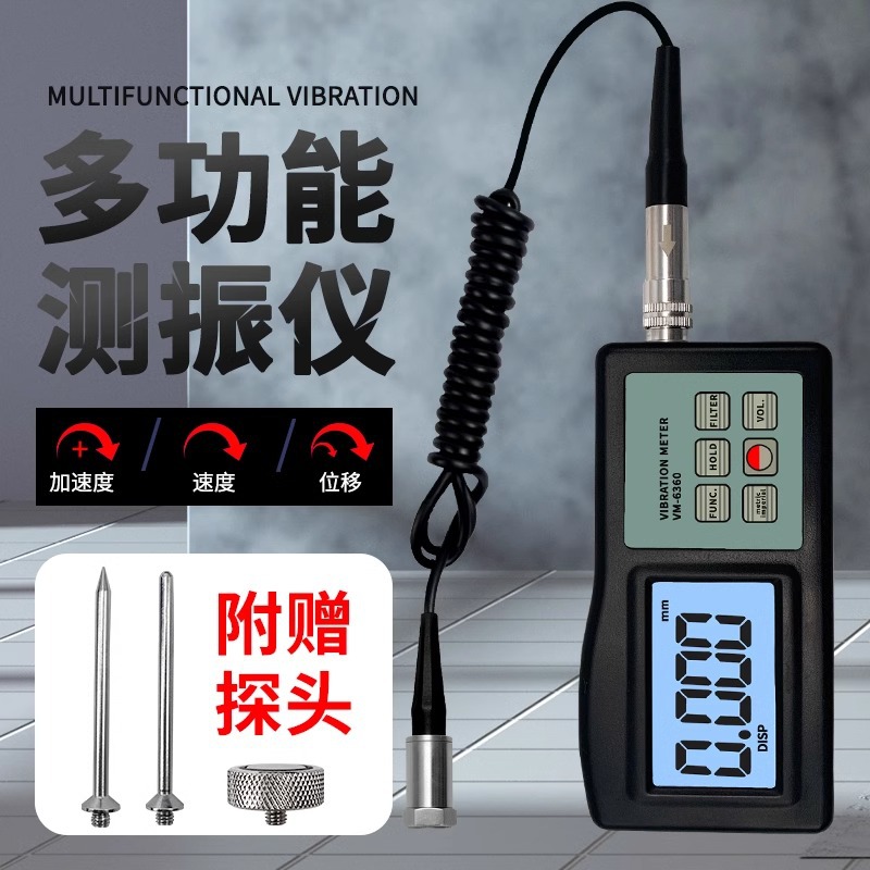 兰泰VM6360/VM6310测震仪电机故