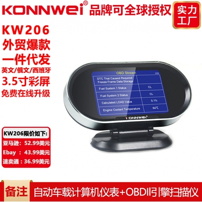 KONNWEI新款KW206汽车故障扫描仪